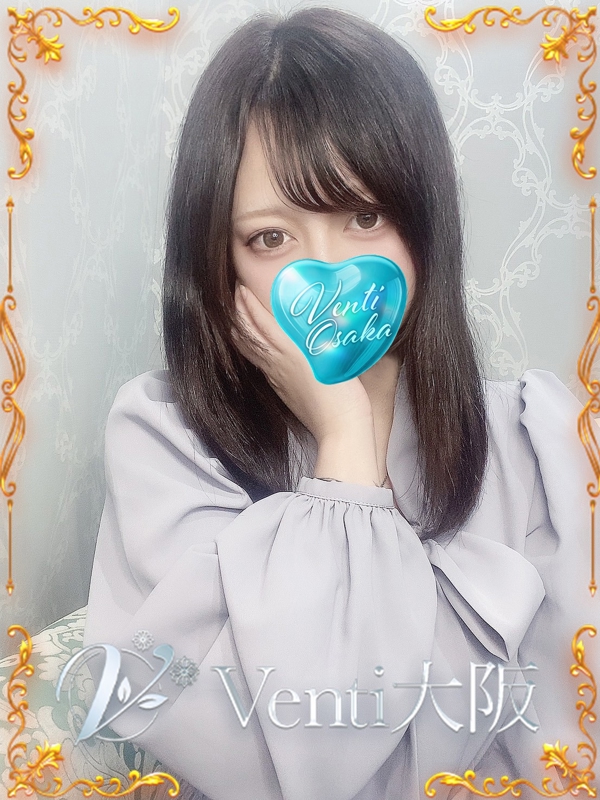 める